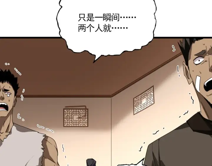 漫画《魔皇大管家》第828话 六王爷第25张图
