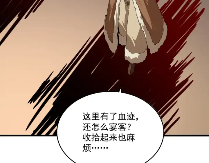 漫画《魔皇大管家》第828话 六王爷第30张图
