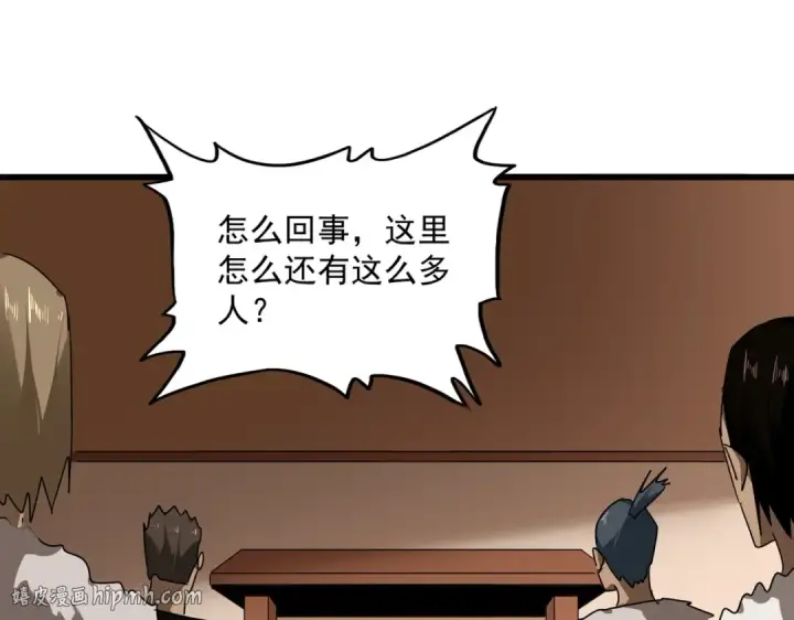 漫画《魔皇大管家》第828话 六王爷第32张图