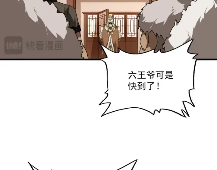 漫画《魔皇大管家》第828话 六王爷第33张图