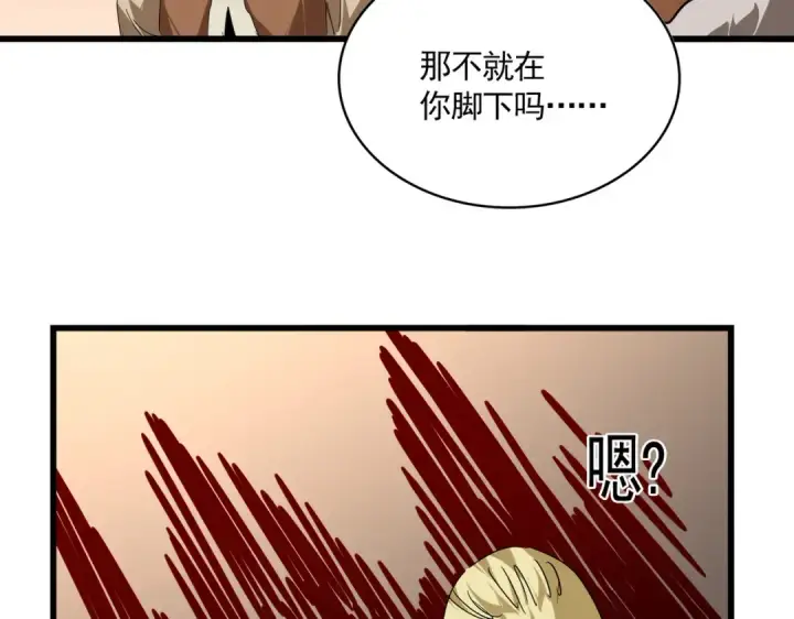 漫画《魔皇大管家》第828话 六王爷第39张图