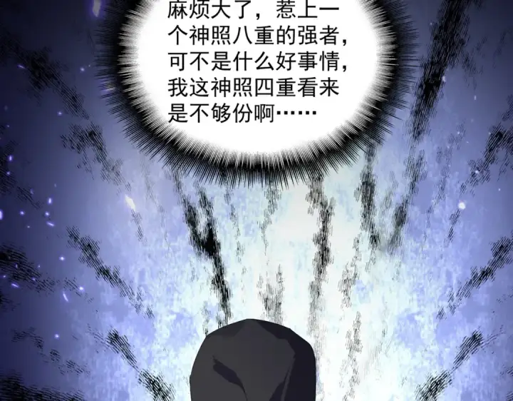 漫画《魔皇大管家》第828话 六王爷第44张图