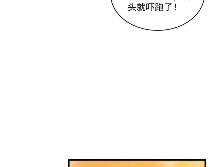 漫画《魔皇大管家》第828话 六王爷第49张图
