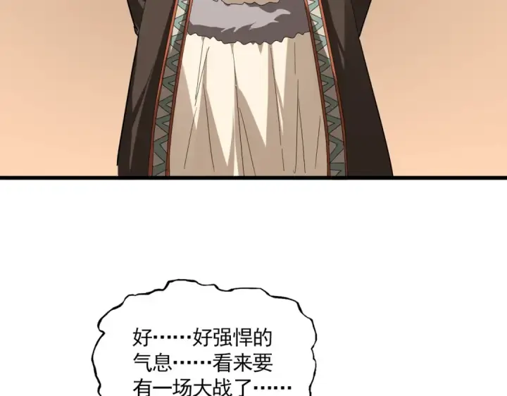 漫画《魔皇大管家》第828话 六王爷第54张图