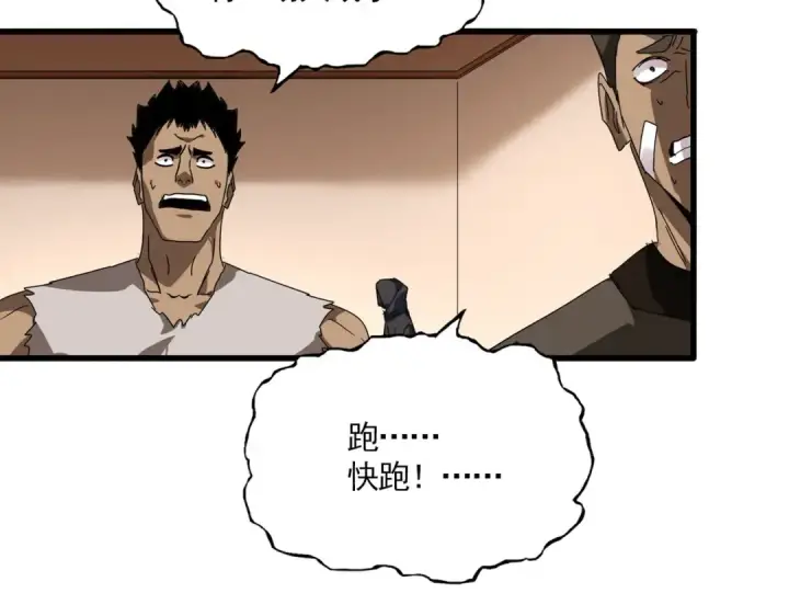 漫画《魔皇大管家》第828话 六王爷第55张图