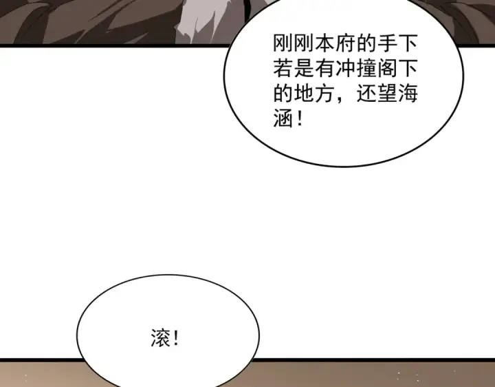 漫画《魔皇大管家》第828话 六王爷第61张图