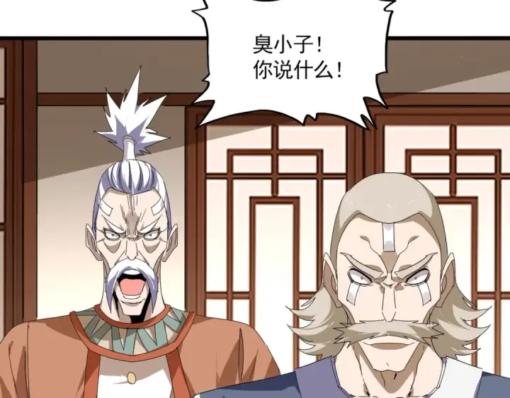 漫画《魔皇大管家》第828话 六王爷第63张图