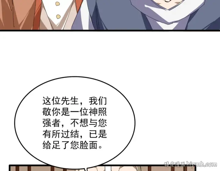 漫画《魔皇大管家》第828话 六王爷第64张图