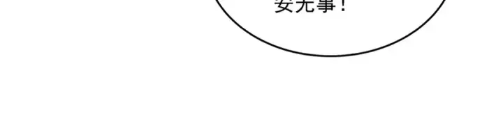 漫画《魔皇大管家》第828话 六王爷第68张图
