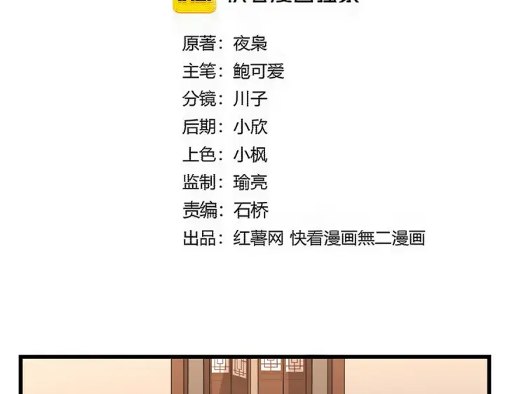 漫画《魔皇大管家》第828话 六王爷第7张图