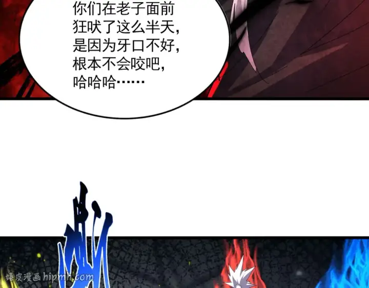 漫画《魔皇大管家》第828话 六王爷第72张图