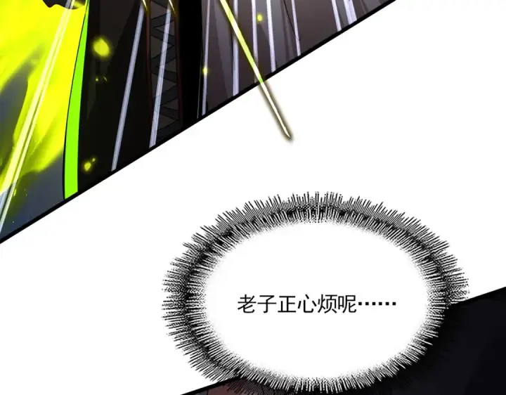 漫画《魔皇大管家》第828话 六王爷第78张图