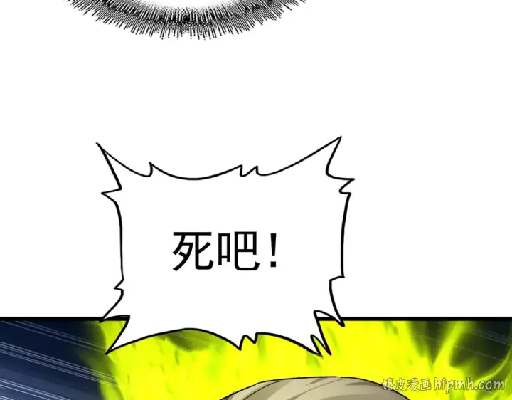 漫画《魔皇大管家》第828话 六王爷第80张图