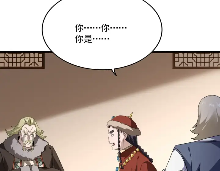 漫画《魔皇大管家》第828话 六王爷第87张图