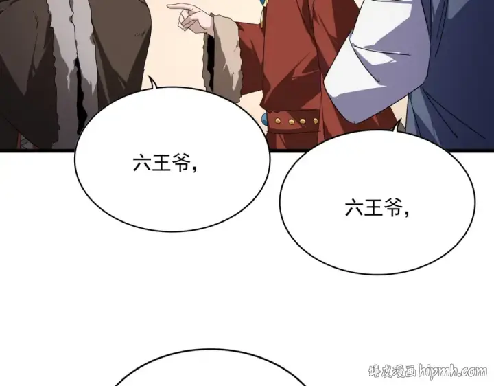 漫画《魔皇大管家》第828话 六王爷第88张图