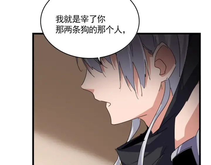 漫画《魔皇大管家》第828话 六王爷第89张图