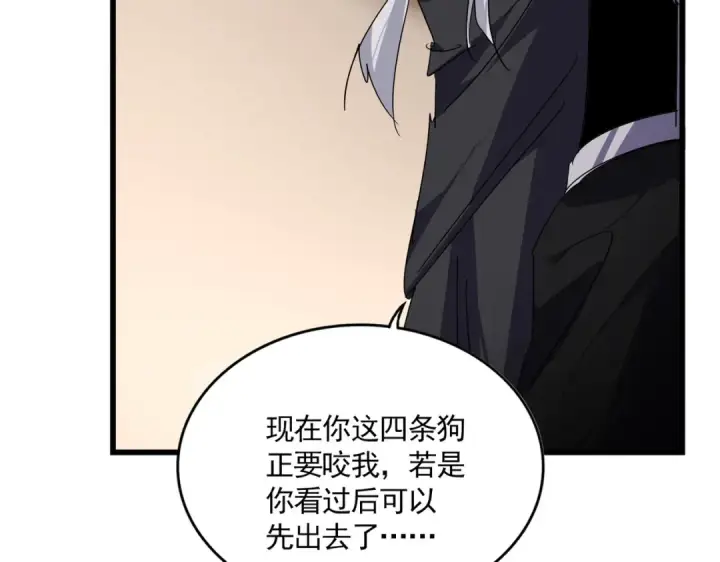 漫画《魔皇大管家》第828话 六王爷第90张图