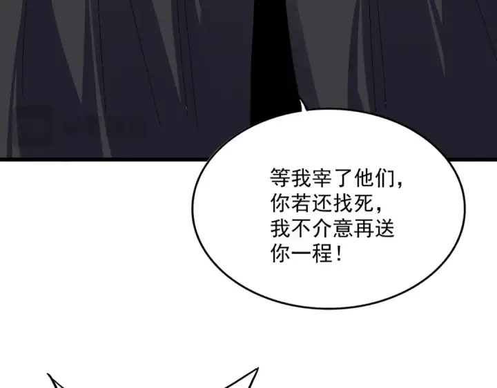 漫画《魔皇大管家》第828话 六王爷第94张图