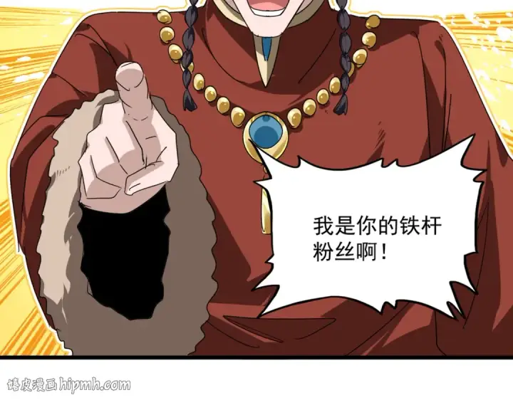 漫画《魔皇大管家》第828话 六王爷第96张图