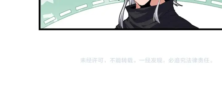 漫画《魔皇大管家》第828话 六王爷第98张图
