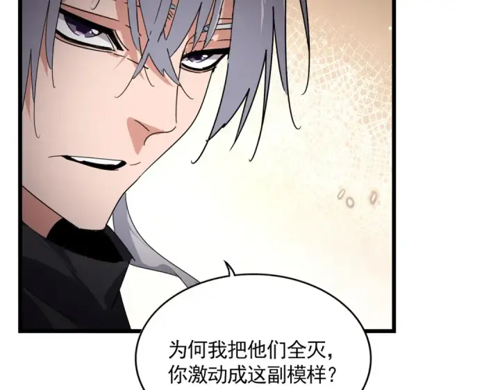 漫画《魔皇大管家》第829话 铁杆粉丝第19张图