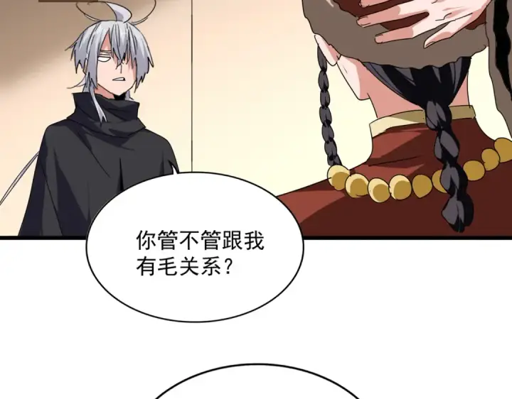 漫画《魔皇大管家》第829话 铁杆粉丝第25张图