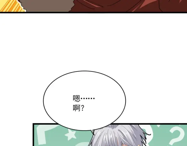 漫画《魔皇大管家》第829话 铁杆粉丝第3张图