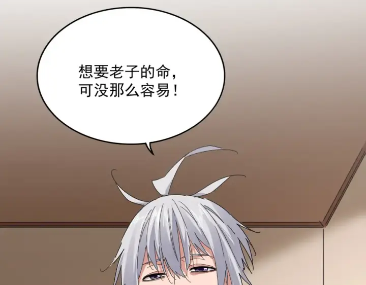 漫画《魔皇大管家》第829话 铁杆粉丝第37张图