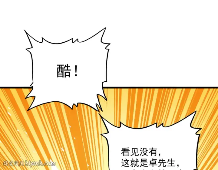 漫画《魔皇大管家》第829话 铁杆粉丝第40张图