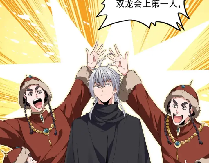 漫画《魔皇大管家》第829话 铁杆粉丝第41张图