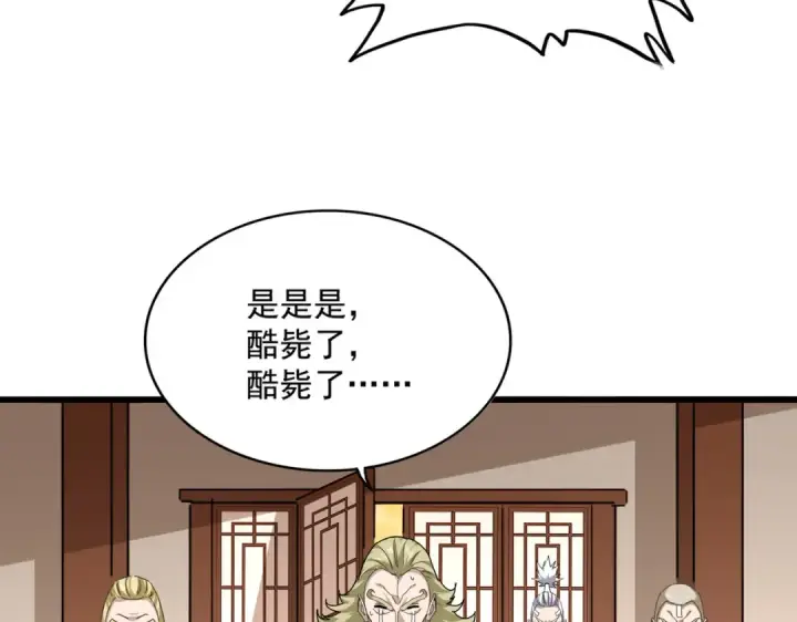 漫画《魔皇大管家》第829话 铁杆粉丝第43张图
