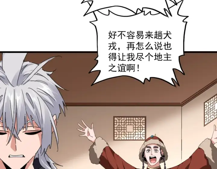 漫画《魔皇大管家》第829话 铁杆粉丝第46张图