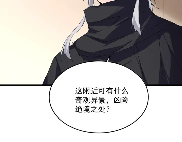 漫画《魔皇大管家》第829话 铁杆粉丝第53张图