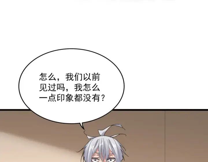 漫画《魔皇大管家》第829话 铁杆粉丝第6张图