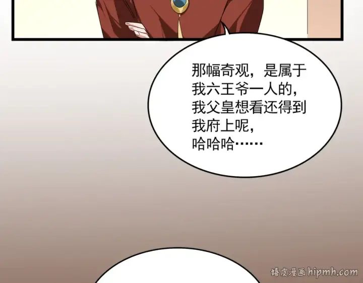漫画《魔皇大管家》第829话 铁杆粉丝第64张图
