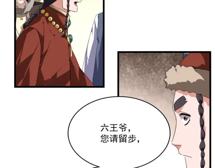 漫画《魔皇大管家》第829话 铁杆粉丝第68张图
