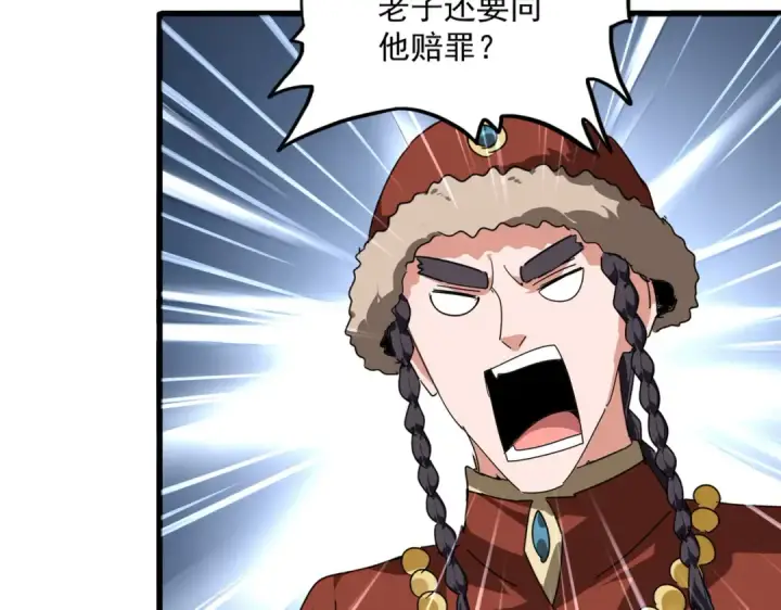 漫画《魔皇大管家》第829话 铁杆粉丝第73张图