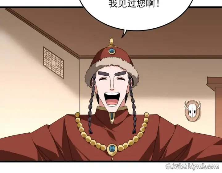 漫画《魔皇大管家》第829话 铁杆粉丝第8张图