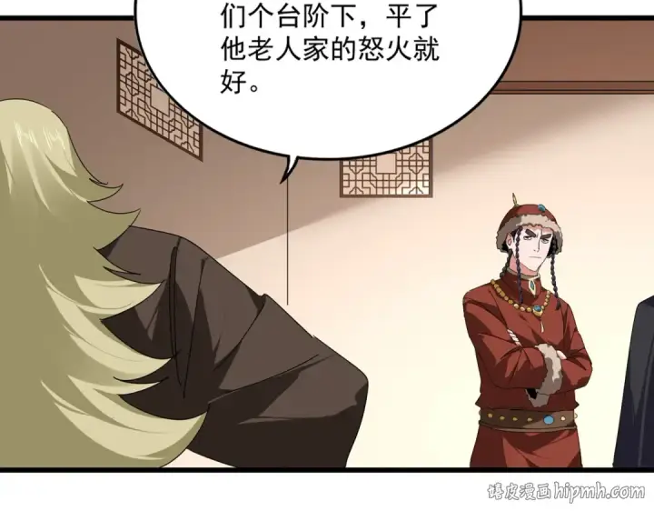 漫画《魔皇大管家》第829话 铁杆粉丝第80张图