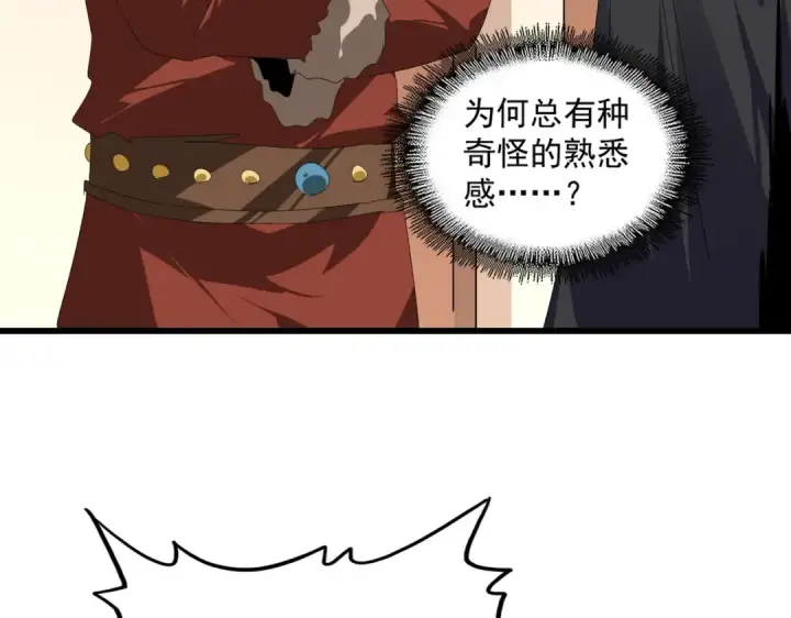 漫画《魔皇大管家》第829话 铁杆粉丝第84张图