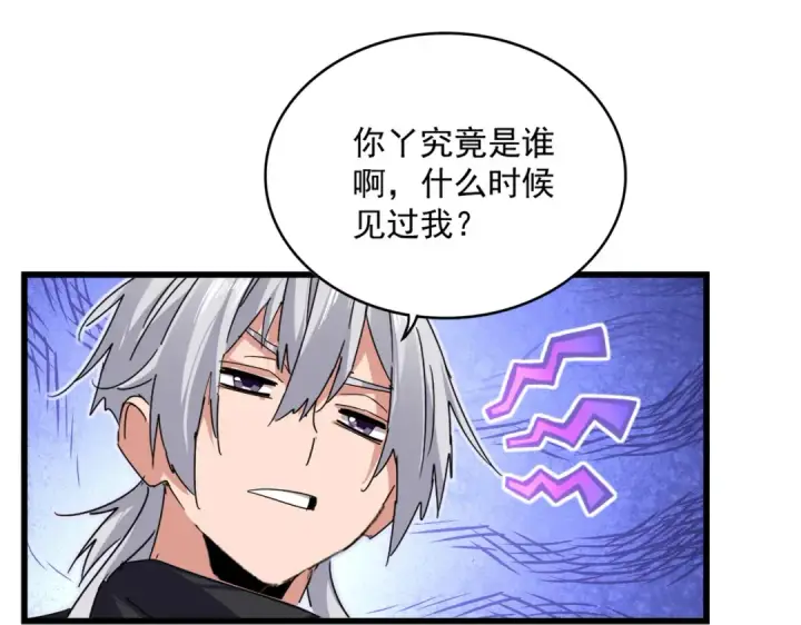 漫画《魔皇大管家》第829话 铁杆粉丝第9张图