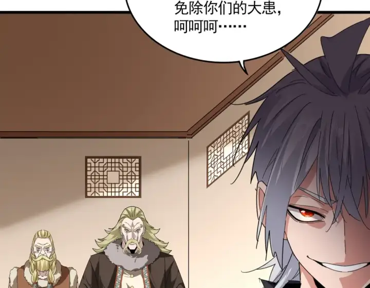 《魔皇大管家》第830话 蛇长老图13
