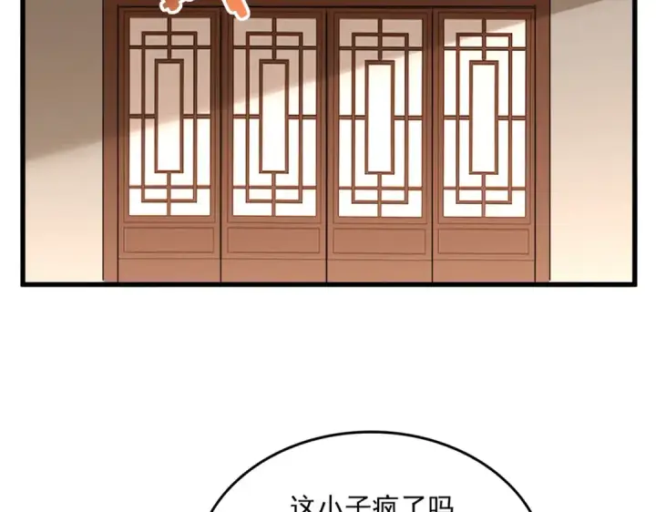 《魔皇大管家》第830话 蛇长老图15