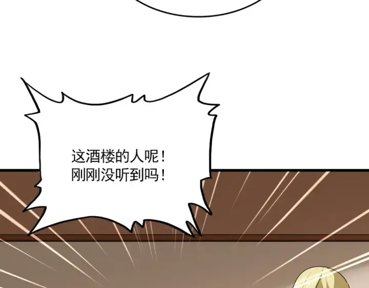 《魔皇大管家》第830话 蛇长老图21