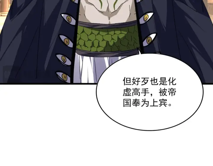 《魔皇大管家》第830话 蛇长老图28