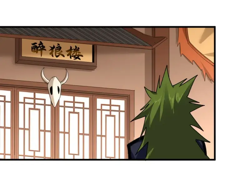 《魔皇大管家》第830话 蛇长老图29