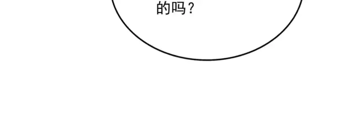 《魔皇大管家》第830话 蛇长老图32