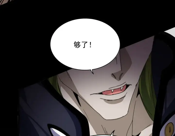《魔皇大管家》第830话 蛇长老图41