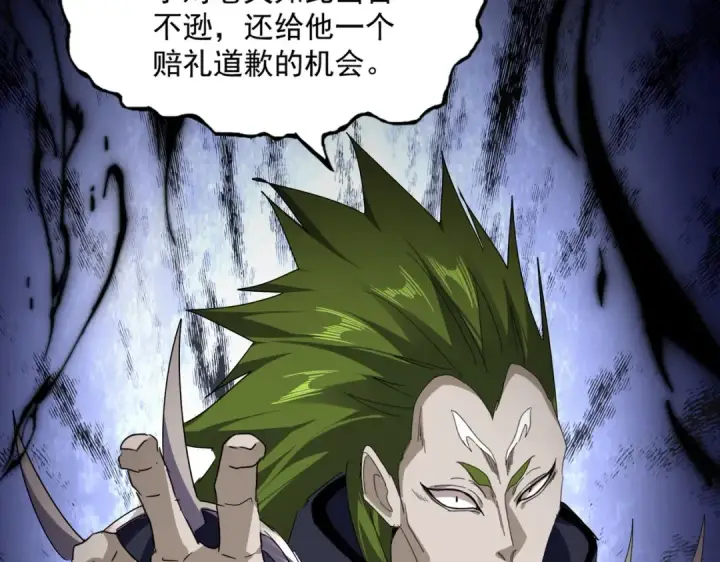 《魔皇大管家》第830话 蛇长老图43