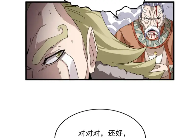 《魔皇大管家》第830话 蛇长老图49